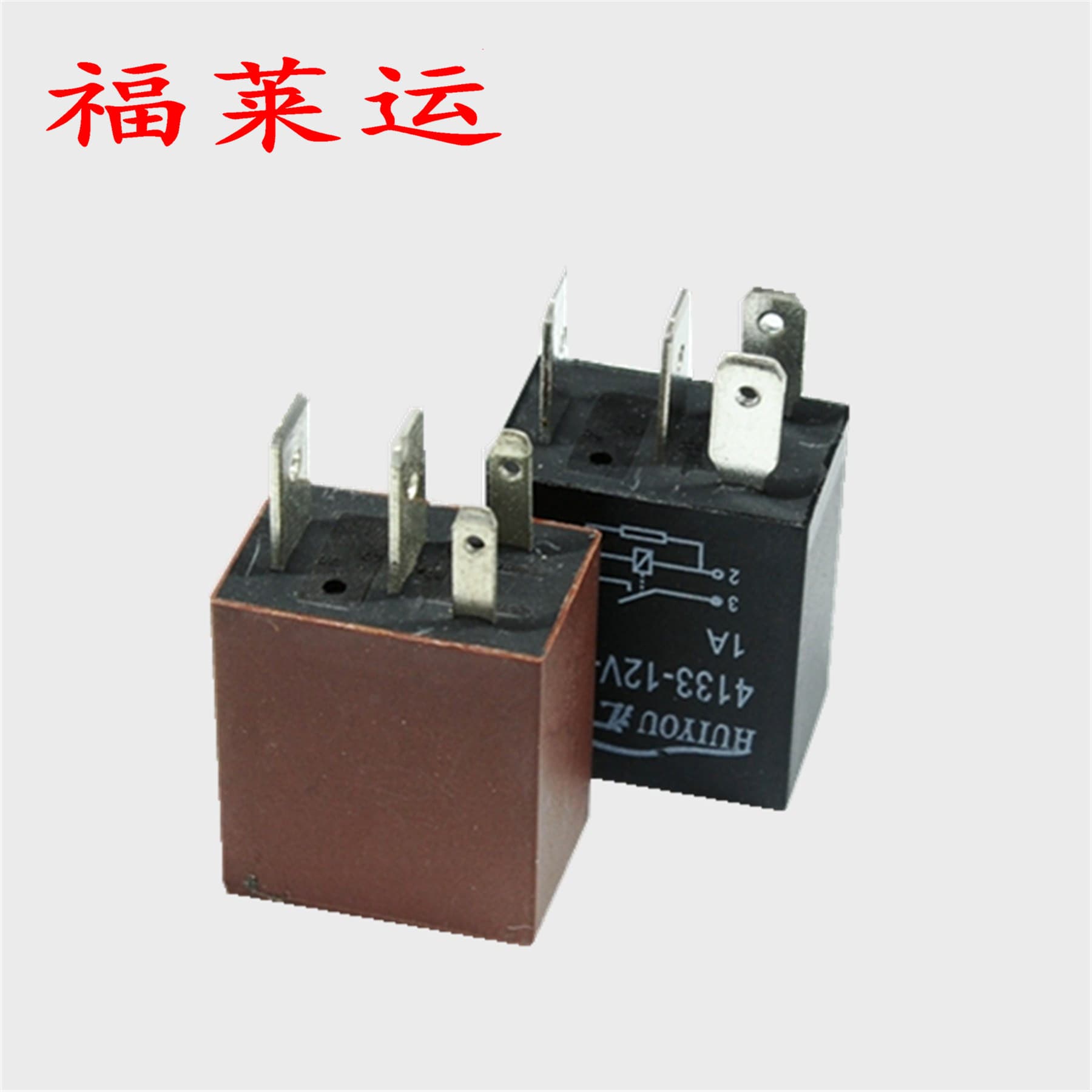 Violet Relay Four-Pin 12V Automotive High/Low Beam Headlight Relay 4-pin Waterproof Relay