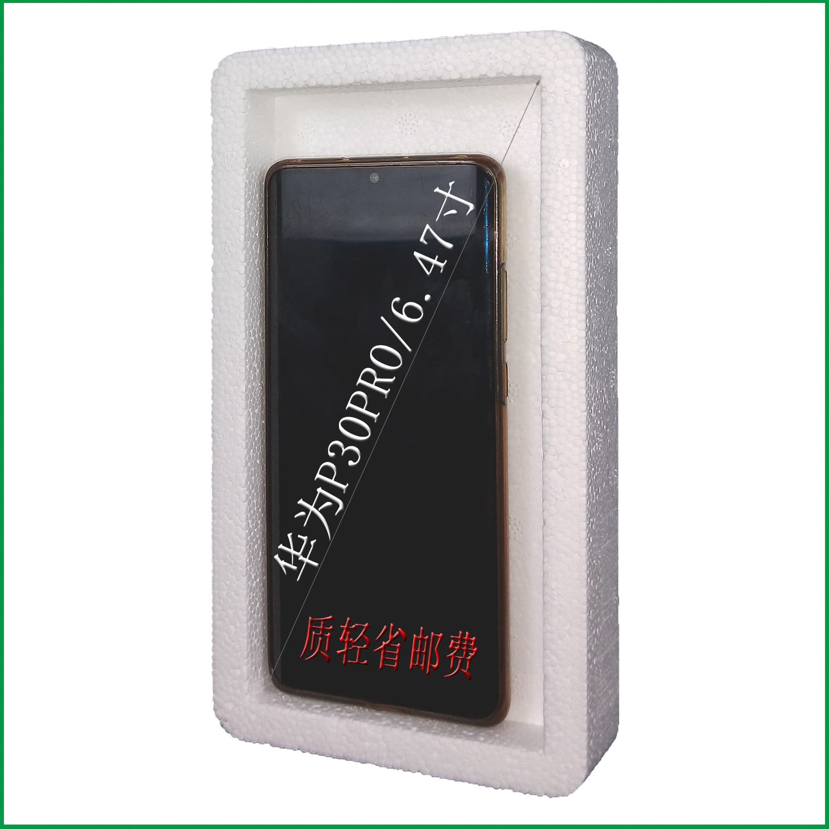 7.1-inch phone case tempered glass foam box, No. 04 high-density packaging, express box in stock, factory direct sales.