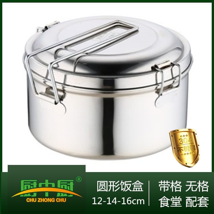 Stainless steel 304 round lunch box with grid canteen student insulated lunch box standard non-magnetic thickened lunch box lunch box