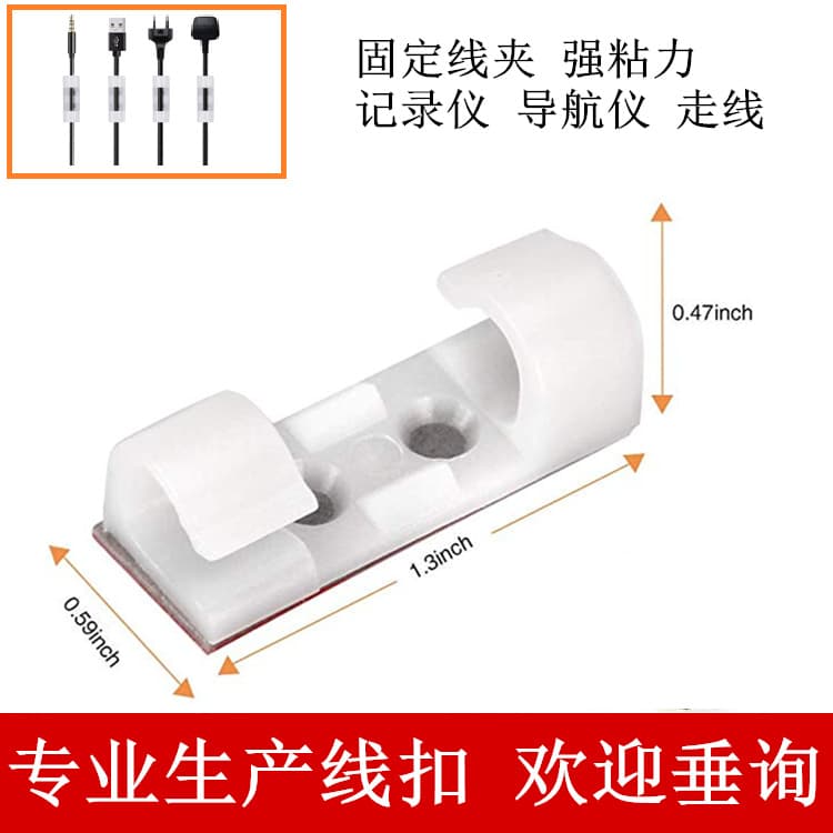 Self-Adhesive Routing Clips, Wire Fixing Bases, Cable Securing Clamps, Network Cable Gifts