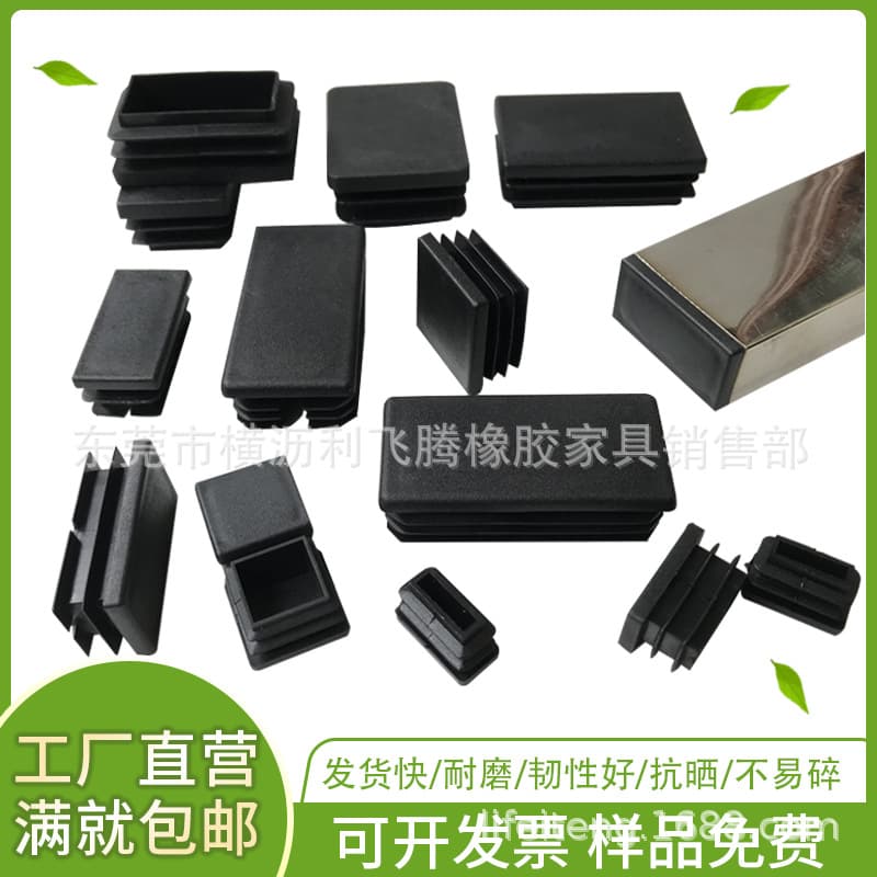 Rectangular Tube Plug Plastic End Cap Cover Foot Sleeve Square Tube Inner Plug Sealing Head Inner Block Anti-slip Foot Pad Plug Dust Cover