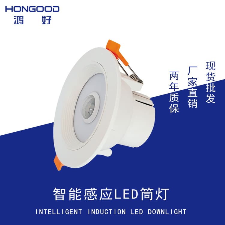 Cross-border wide voltage infrared human sensor downlight sound and light control microwave radar smart ceiling light hotel corridor spotlight.