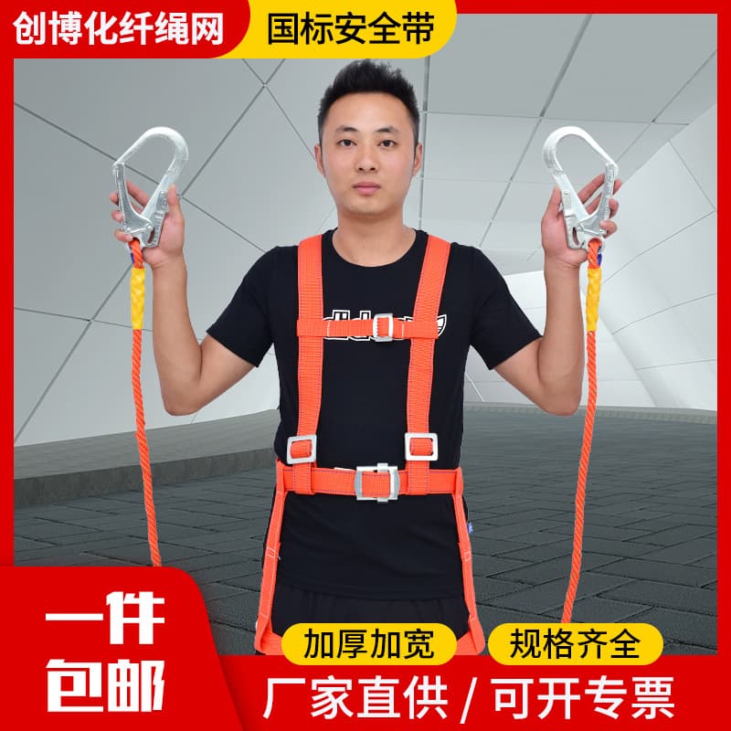 National standard safety belt Construction site anti-fall high-altitude five-point safety belt Electrician double-back safety belt