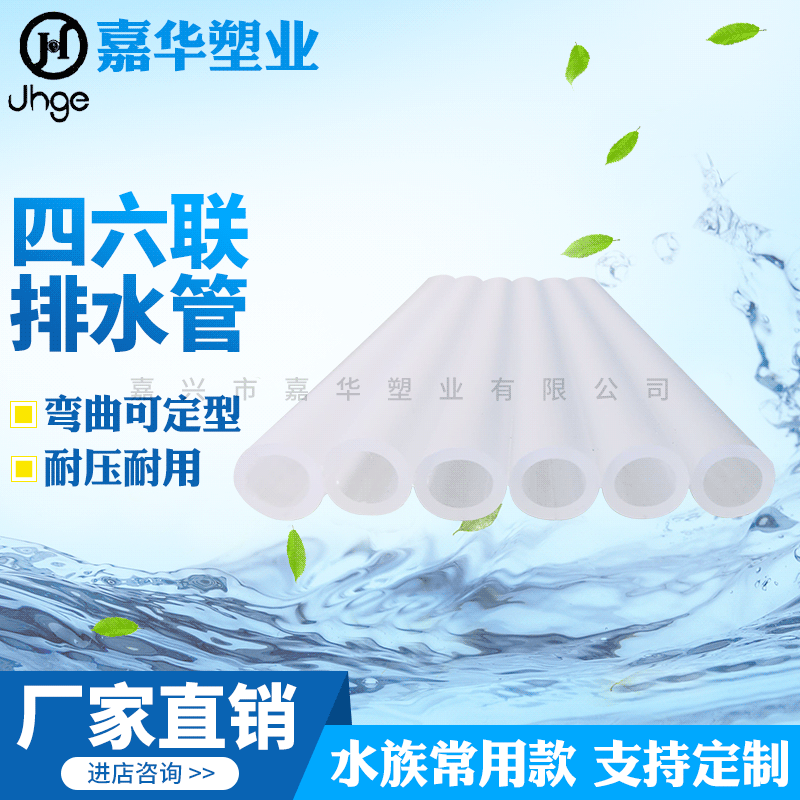 Factory direct sales pvc transparent horizontal hose four or six joint drainage pipe water pipe fish tank agricultural water 46 drainage pipe