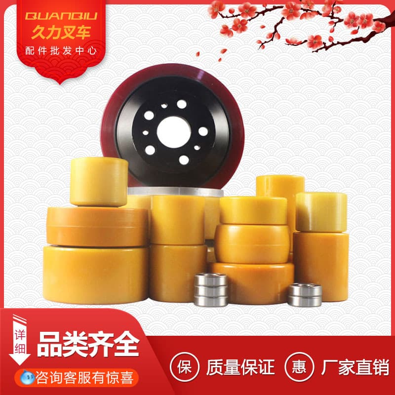Zhongli Heli Hangcha Electric Forklift Wheel Hydraulic Pallet Truck Drive Wheel Auxiliary Wheel Load Wheel Parts Complete Set