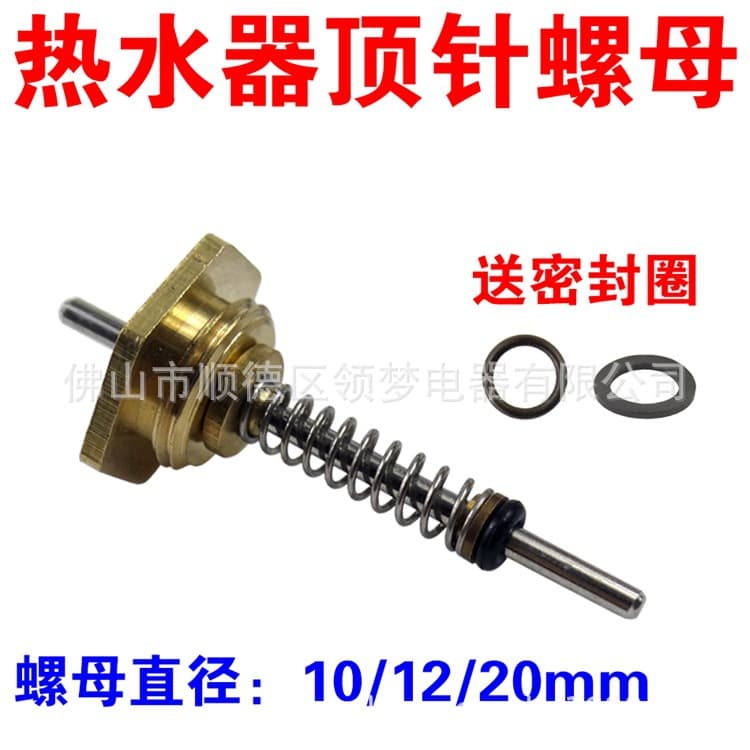Universal Gas Water Heater Valve Assembly Water-Gas Interactive Valve Top Needle 10/12mm Hexagonal Nut Spring Needle