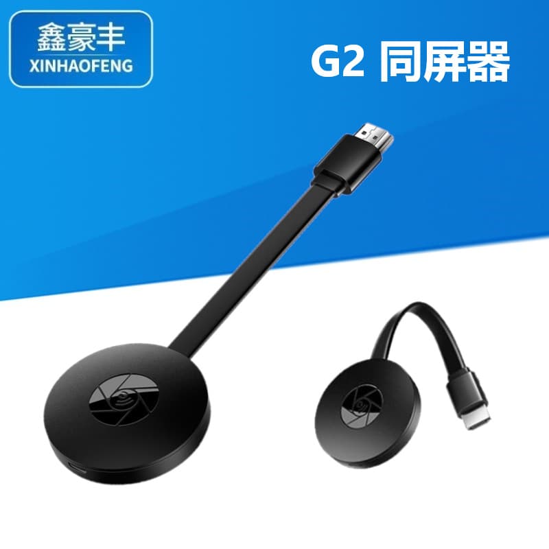Suitable for Apple Android mobile phone to TV HDMI high-definition co-screen adapter G2 smart wireless screen projection push treasure