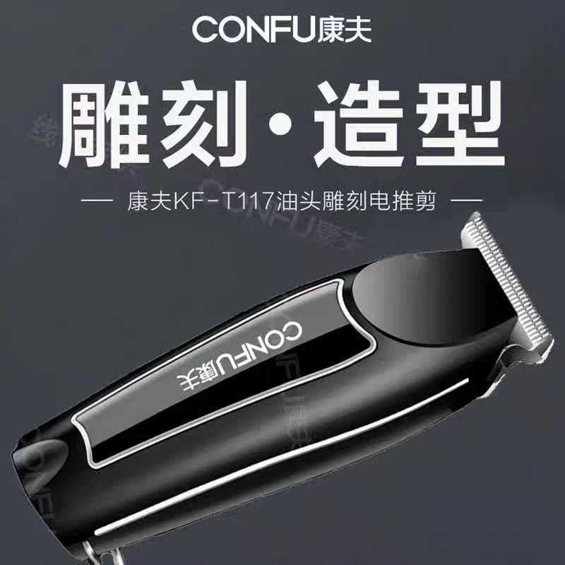 Kangfu Oil Head Electric Hair Clipper Carving Barber Shop Professional Hair Trimmer Salon Hair Clipper Home Rechargeable Clipper T117