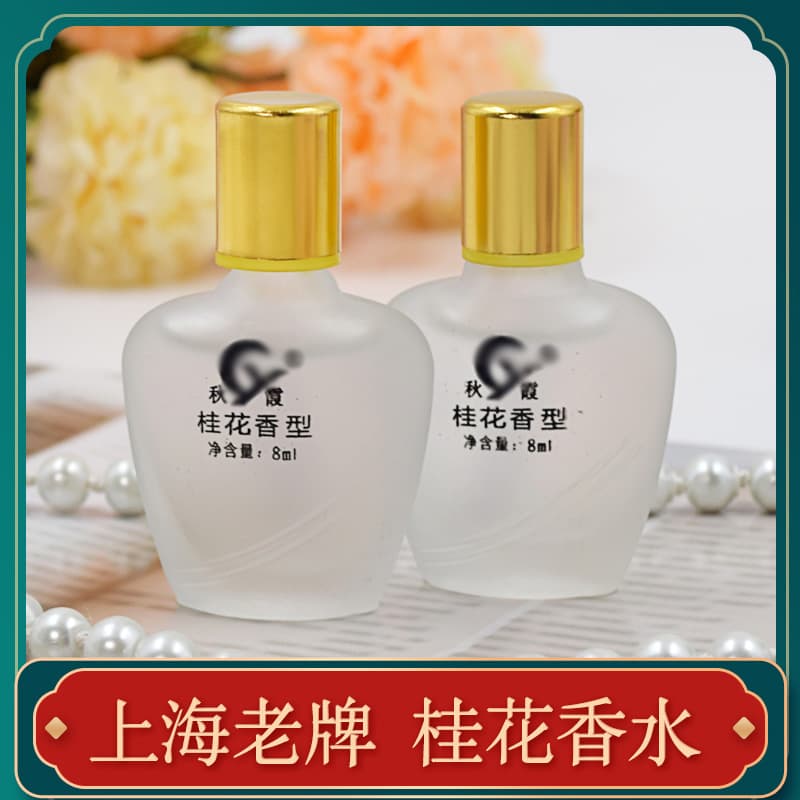 Qiuxia Osmanthus Perfume 8ml Little Osmanthus Mini Perfume for Girls and Students, Adult - 42