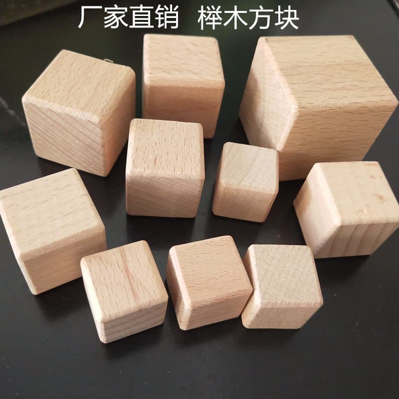 Factory Direct Stock Wooden Blocks Children's Toy Building Blocks Math Teaching Aids DIY Model Educational Beech Wood Blocks