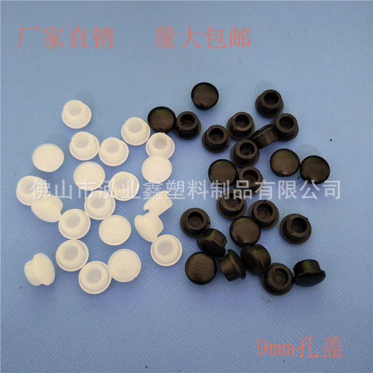 Factory Supply 9mm Plastic Sealing Screw Hole Cap Round Hole Plastic Cover Flat Panel Round Hole Plastic Plug
