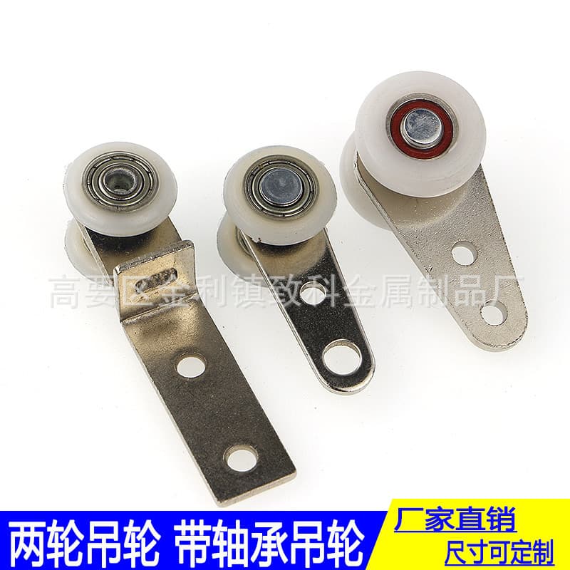 Small Pulley, Curtain Pulley, Two-Wheel Pulley, Bearing Pulley, Mini Pulley, Heavy-Duty Curtain Pulley, Small Size