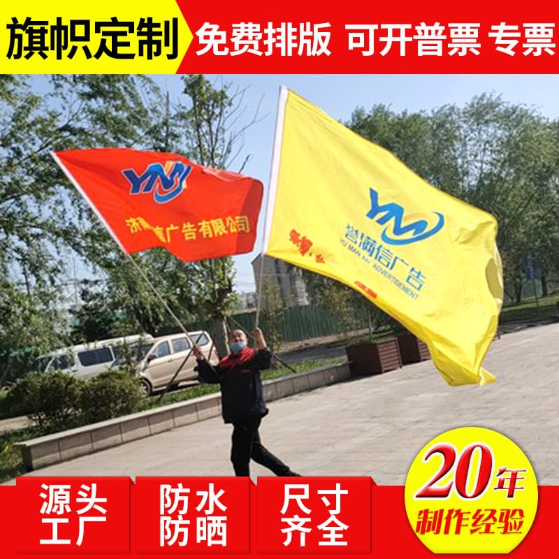 Custom Colorful Flag Advertising Banner Digital Printing Team Flag Tour Guide Flag School Flag National Day Promotional Color Flag
