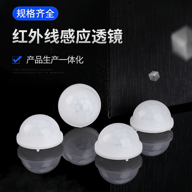 Human Body Infrared Sensing Fresnel Lens, 26*17.3mm Diameter Optical Lens, Manufacturer
