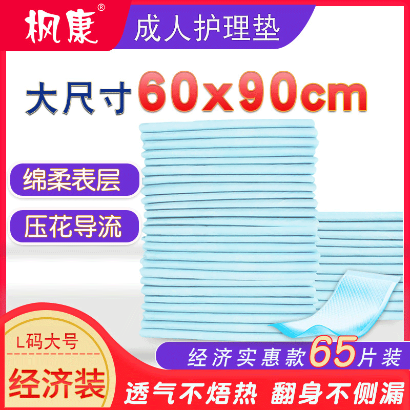 Fengkang Adult Care Pad for Elderly, 60x90 Disposable Underpad, Incontinence Pads