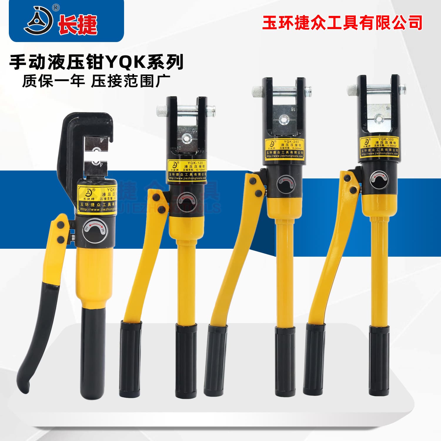 Changjie Manual Hydraulic Pliers YQK-70/120/240/300 One-Year Warranty Crimping Copper Aluminum Terminal Wire Crimper
