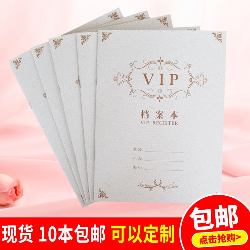 Beauty Salon Customer File, Individual Member Care Registration, Customer Consumption Record, Information Management Manual