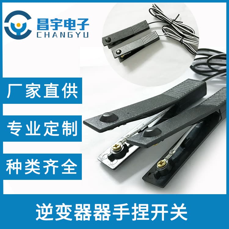 Inverter head manual switch, two-wire switch, DC connector 1.5m, accessories, pure copper contacts, factory direct sales.