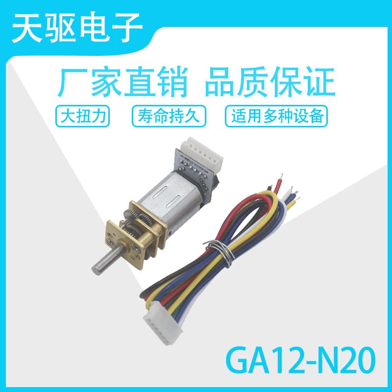 Tianqu Electronics N20 Mini DC Encoder Gear Motor GA12-N20 for Smart Cars
