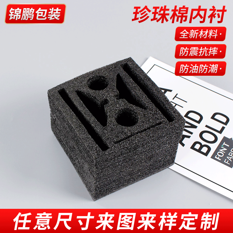 EPE Pearl Cotton Liner Packaging Corner Protector Pearl Cotton Sheet Electronic Instrument Shockproof Anti-Collision Custom Foam Liner