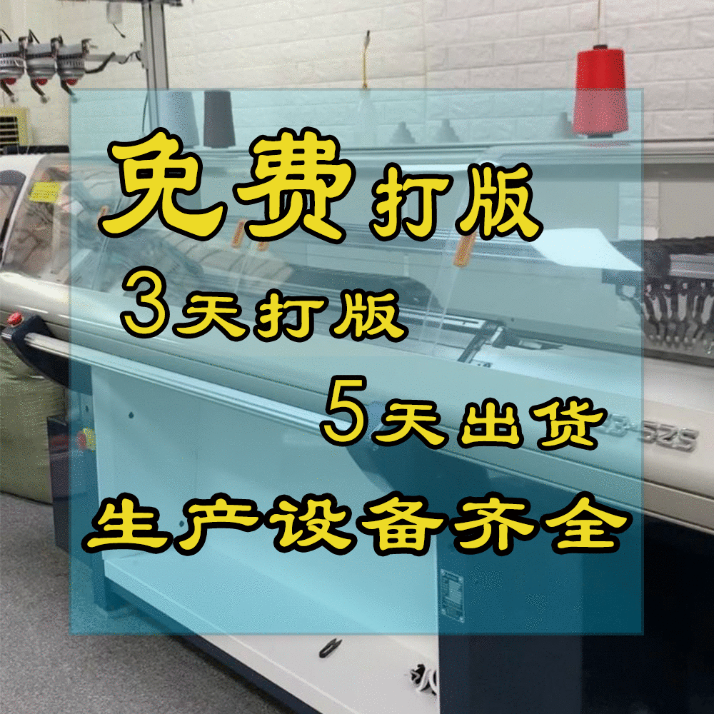 Processing and production of niche design sweaters for women, new sweater source factory, mid-to-high-end knitting order sampling.