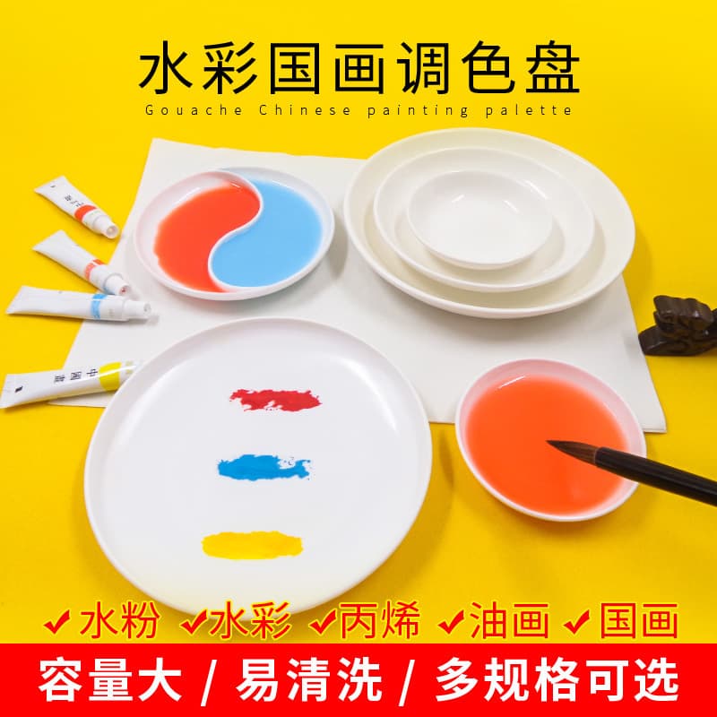 Weizhuang Ceramic Palette for Traditional Chinese Painting Pigment Dish, Beginner Calligraphy Ink and Water Dish, Art Painting Porcelain Plate