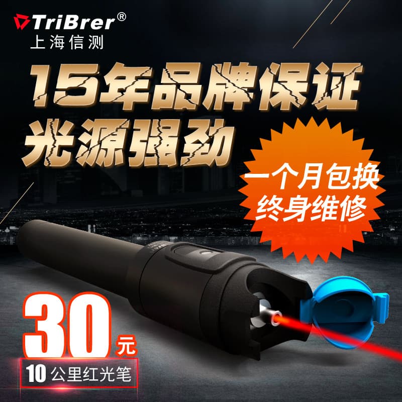 Xince 10km Red Light Fiber Pen 20km Fiber Light Pen Detection Pen 30km Light Source Fiber Test