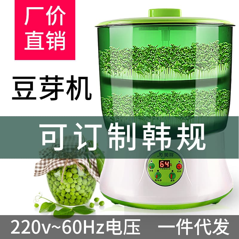 Cross-border 110V Automatic Large Capacity Smart Bean Sprout Machine for Growing Mung Bean Sprouts