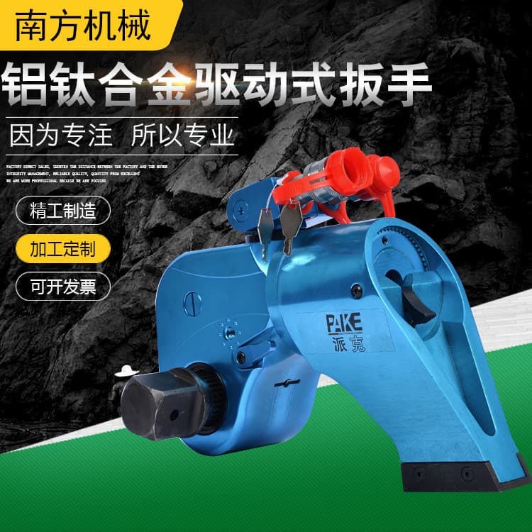 Drive-type electric hydraulic torque wrench 1/3/5/8/10MXTD titanium alloy heavy-duty fixed torque