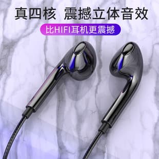 Hot Selling Universal In-Ear Headphones for Android, Stereo with Microphone, Heavy Bass, Compatible with Mobile Phones