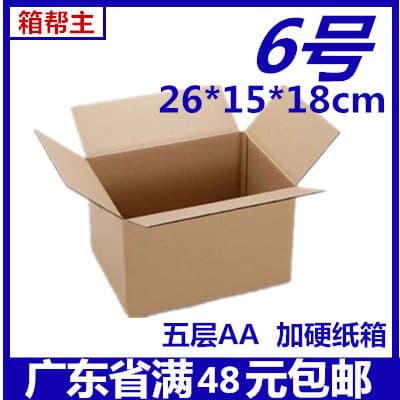 Factory Wholesale No. 6 5-Layer Corrugated Carton Thickened Hard Postal Box Taobao Express Carton Aircraft Box Sealing Tape