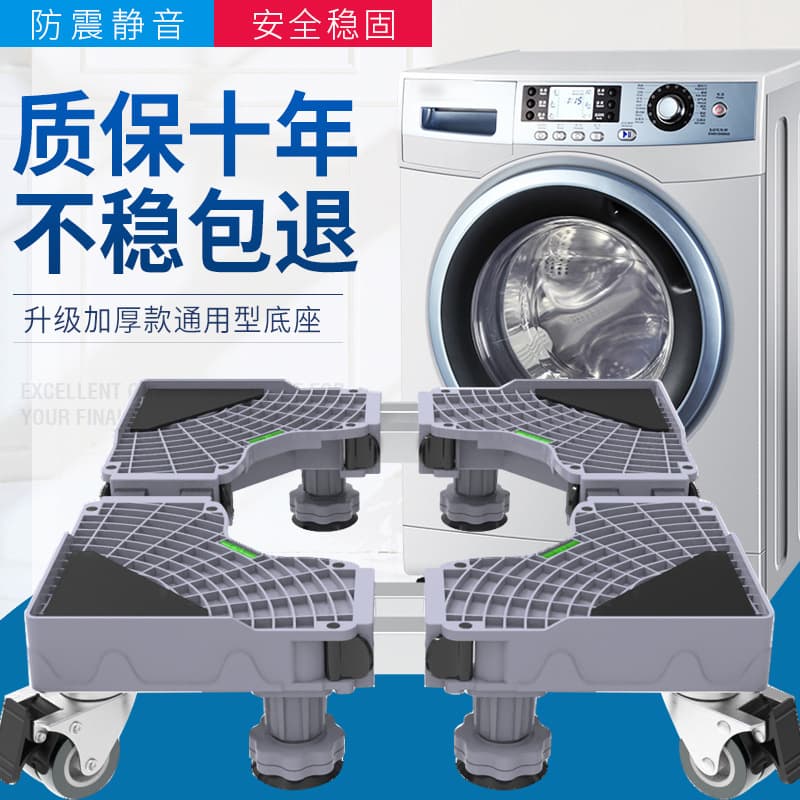 Grey Universal Washing Machine Base with Wheels, Brake Lift Movable Bracket Shelf, Appliance Stand