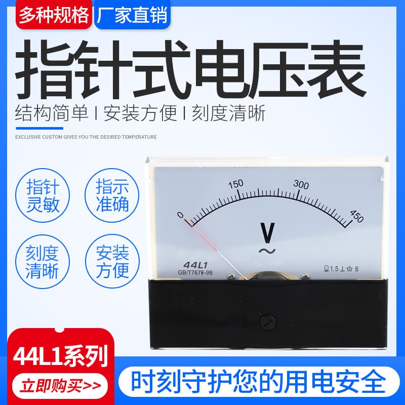 44L1-V AC Voltmeter and Ammeter, 44L1 0~250V, 450V, 300V, Dimensions 100*80 mm