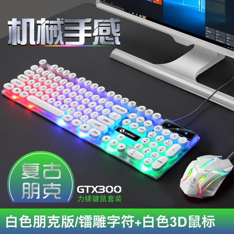 Limei GTX300 Glowing Keyboard and Mouse Combo USB Keyboard USB Mouse Internet Cafe Gaming Kit Rainbow Backlight