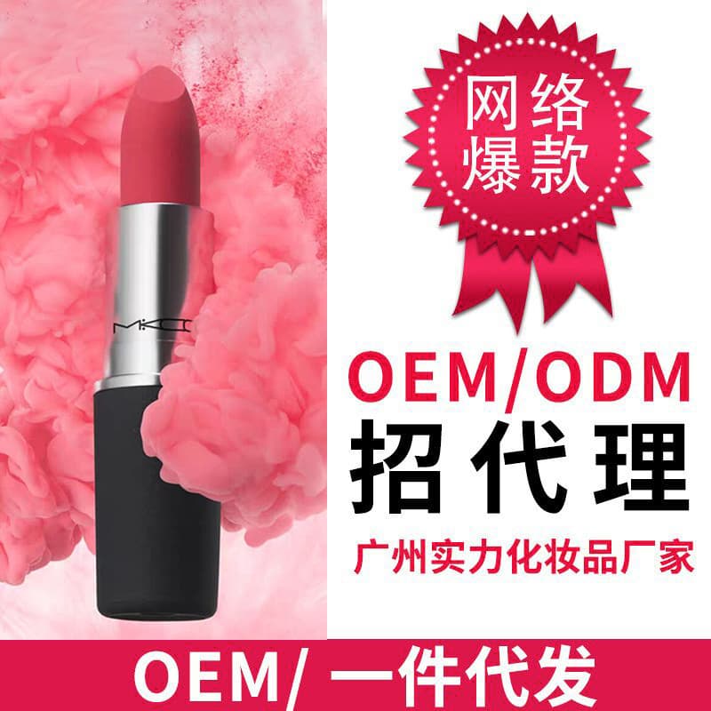 Meike Legend Bullet Lipstick Matte Matte Non-Fade Lipstick Lip Glaze Lipstick attracts customers and is a hot product