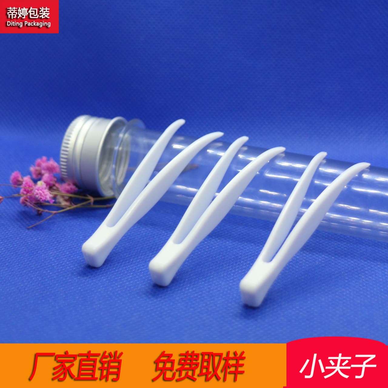 Plastic Tweezers Mask Clip False Eyelashes Contact Lens Bird's Nest White Elbow Clip Toy DIY Tweezers