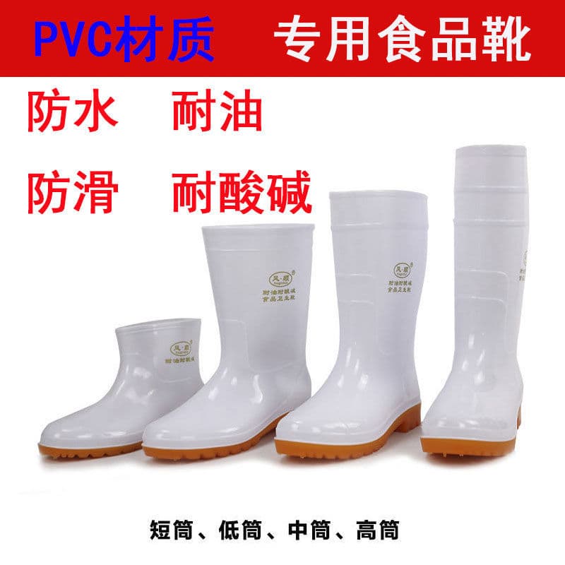 Food Factory Hygiene Boots Mid/High-Cut White Rain Boots Oil and Acid/Alkali Resistant Water Boots Unisex Chef Work Shoes