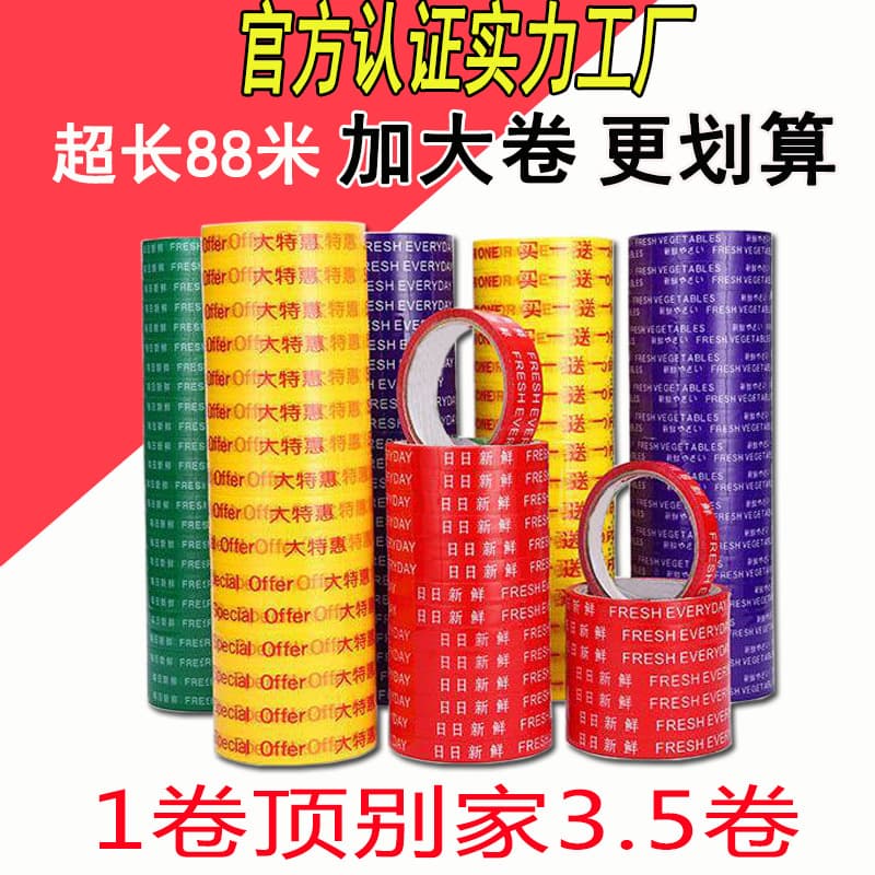 Supermarket Promotion Buy One Get One Free, Special Offer Tape, Daily Fresh Vegetables and Fruits Bulk Tying Tape