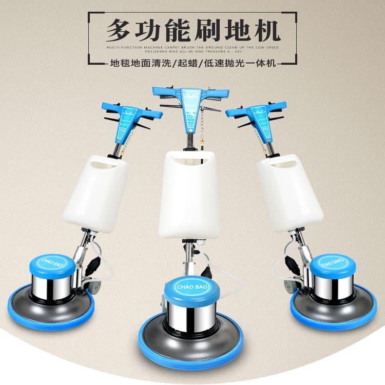 Super Treasure A-002 Floor Scrubber - Hotel, Commercial Factory Floor Polisher, Carpet Cleaning Machine 175 RPM