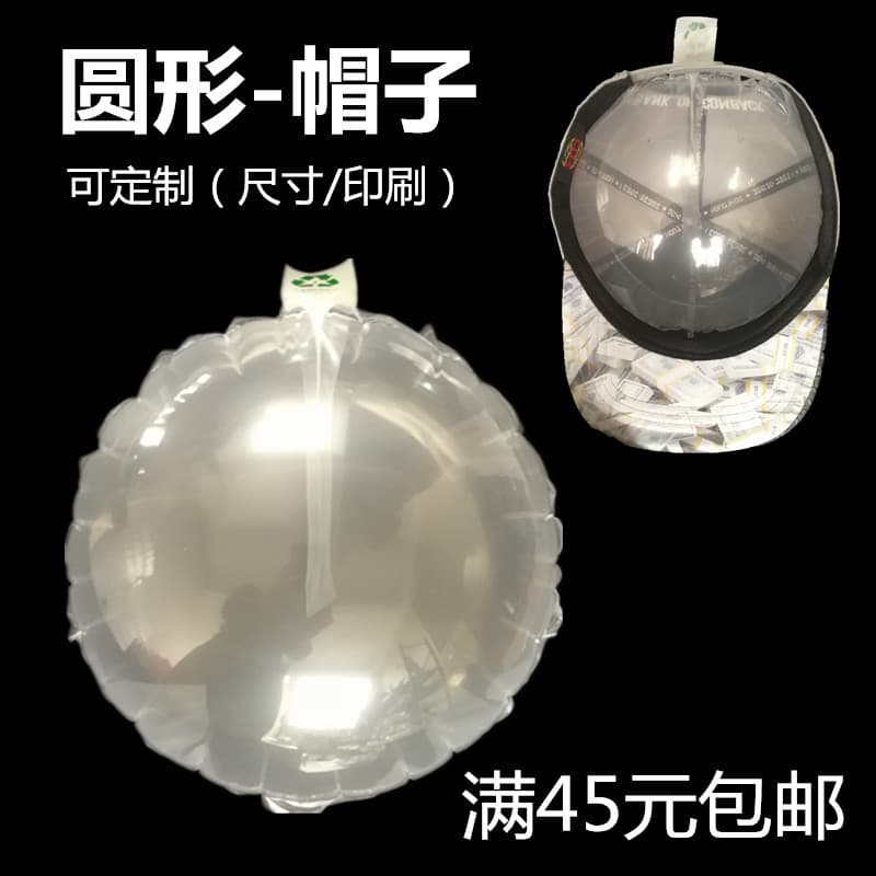Round Hat Filling Bags, Bra Anti-Pressure Inflatable Bags, Air Bags, Bubble Bags from Source Manufacturer with Discounts