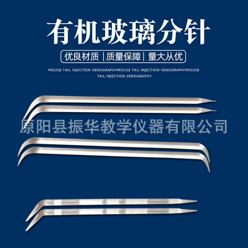 Glass Dissecting Needle, Acrylic Dissecting Needle, Double-Bent Glass Nerve Dissector
