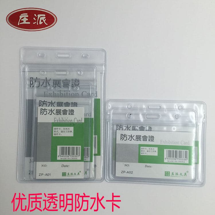 Zhuangpai Waterproof Transparent Card Holder Wholesale Double Layer 80 Thick PVC Soft Film for Work Badge Exhibition Card Bus Card