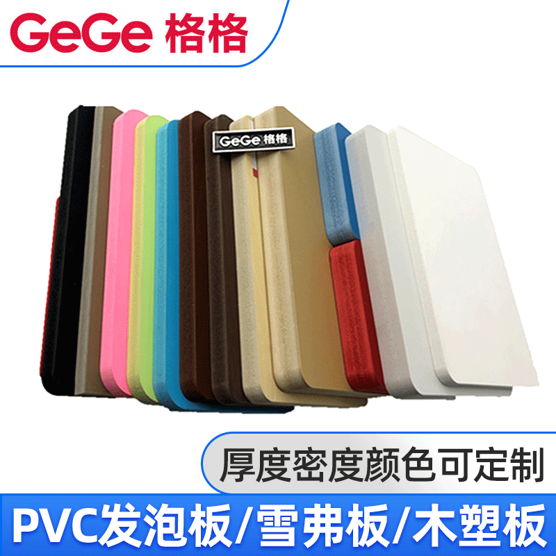 Wholesale PVC foam board, high-density wood-plastic composite foam board, high-hardness soft-surface colored PVC sheet, waterproof