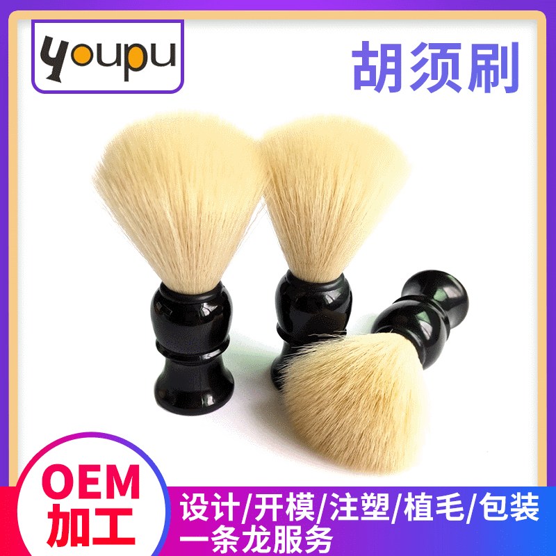 Corrugated Nylon Bristle Beard Brush Plastic Handle Beard Brush Men's Special Cleaning Brush Portable Beard Brush Wholesale