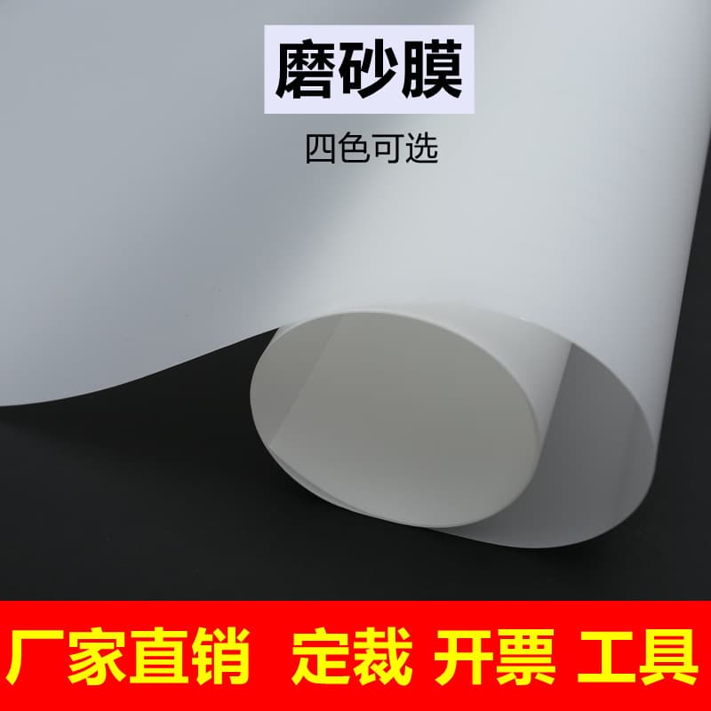 Office Partition Frosted Film Bathroom Sandblasted Film Window Glass Sticker Explosion-proof Film Black White Translucent Opaque