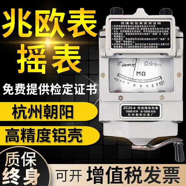 Chaoyang Megohmmeter Electrician 500V Megohmmeter 1000V Insulation Resistance Meter ZC25-3 Hand-Crank Tester 2500V