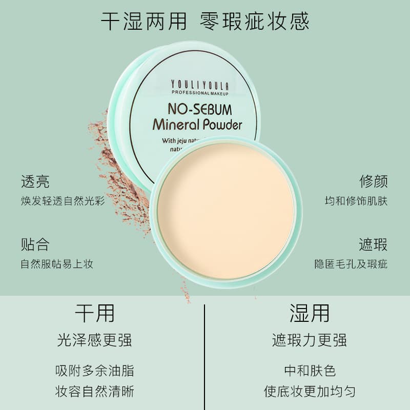 Yuri Yura Powder Foundation Setting Powder, oil-controlling, contouring, waterproof, sweat-proof, long-lasting, non-transferable, loose powder