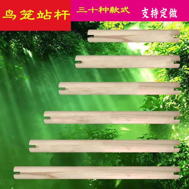 Solid Wood Perch Long Rod Bird Cage Accessories Stand Stick Parrot Frosted Stick Claw Grinding Log Perch Breeding Box Accessories