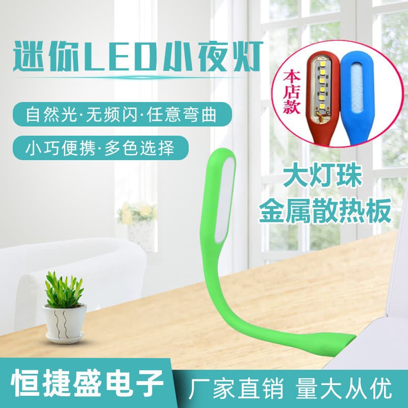 Universal USB Light, Energy-Saving LED Light, Portable Night Light with White Light Eye Protection, Bendable Design, Factory Stock Fast Shipping