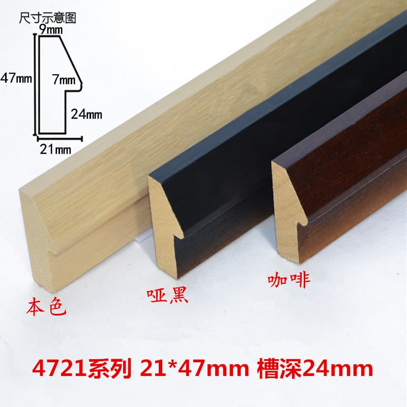 White wood trim, 2.1 cm three-dimensional triangular frame for Chinese painting style, coffee-themed design, high grooved border, inner frame, outer frame, 8529